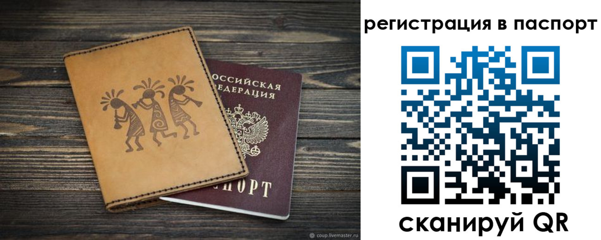 прописка для школы в Петрозаводске