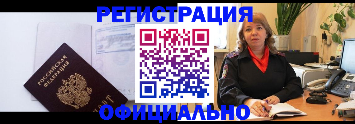 временная регистрация в Петрозаводске