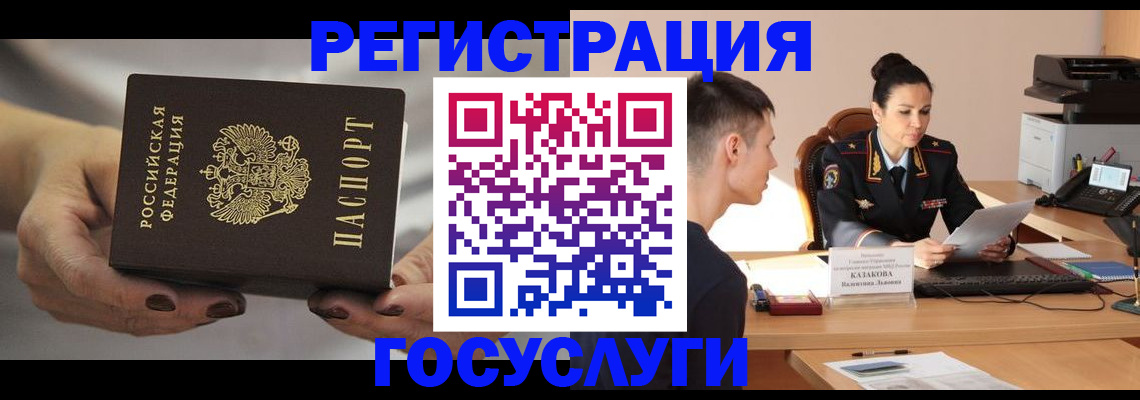 прописка иностранных граждан в Петрозаводске