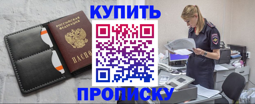 прописка гарантия в Петрозаводске