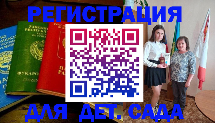 временная регистрация собственник в Петрозаводске