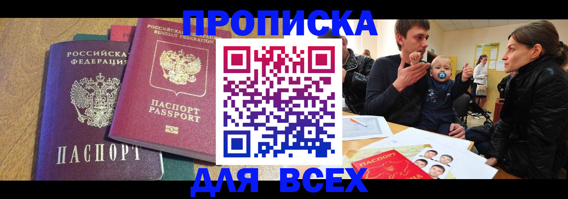 найти адрес прописки в Петрозаводске