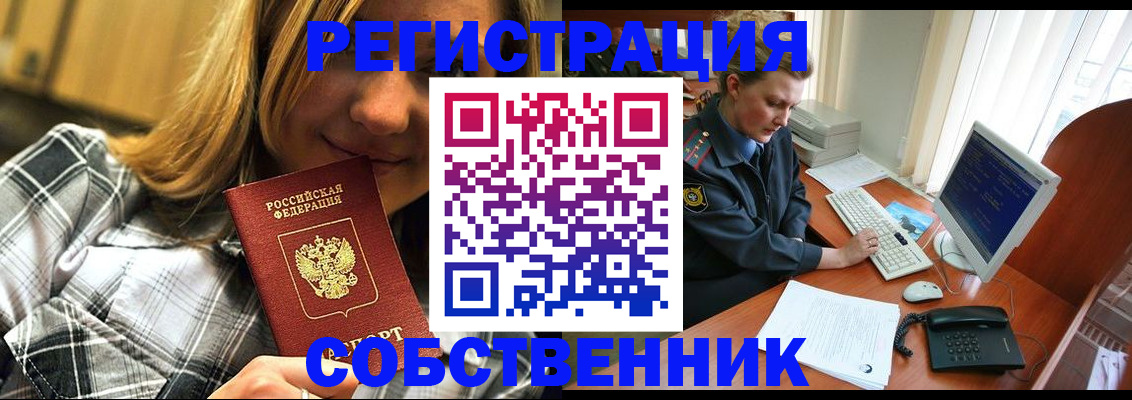 временная прописка в Петрозаводске