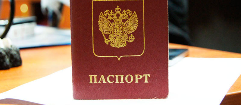 регистрация в Петрозаводске